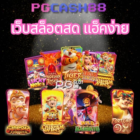 สล็อตเว็บนอก ใหญ่ ที่ สุด